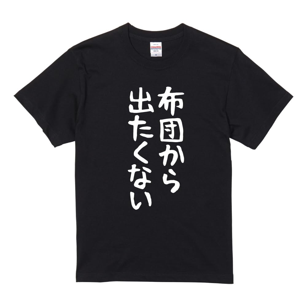 

Funny Short XXL Size I Want to Get Out of Front Funny Famous Famous Sayings [A-Goods+] T-shirt, Black, Sleeve, Men s, [Loose Lettering, Don t Bed] чорний
