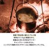 Camping Moon Aluminum Hanging Pot Medium Aluminum Pot Aluminum Pot Cooking Imoni Camping MC230 (CAMPING MOON) 4.0L