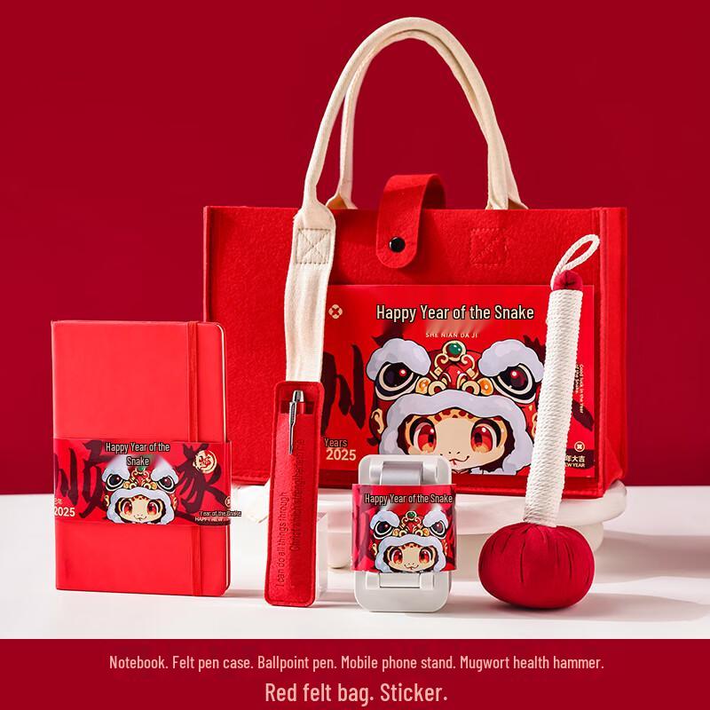 Ailan Huijia AQ New Year Corporate Gift Set 02