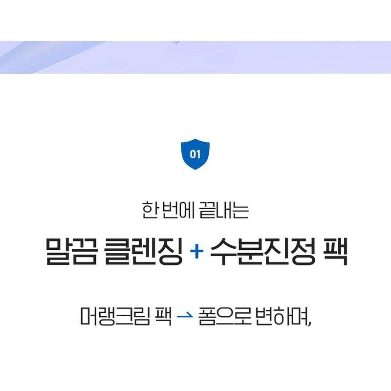 Belif - Super Knights Hy-Soothing Vegan Pack Cleanser