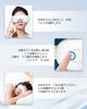 New Heated Eye USB Automatic High Light Perfect for Birthday Present for Japanese Instruction Manual Included 2026 DesignEye Mask, Mask, MegRhythm,