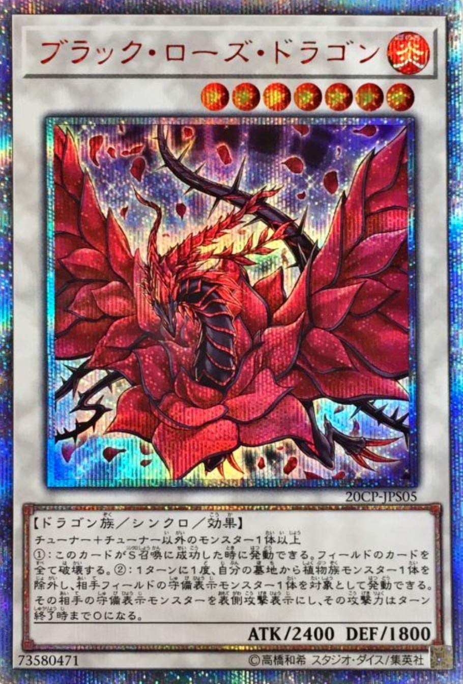 

Black Rose Dragon 20th Secret Rare SPECIAL PACK Yu-Gi-Oh! / (20th Secret) / 20CP-JPS05 /