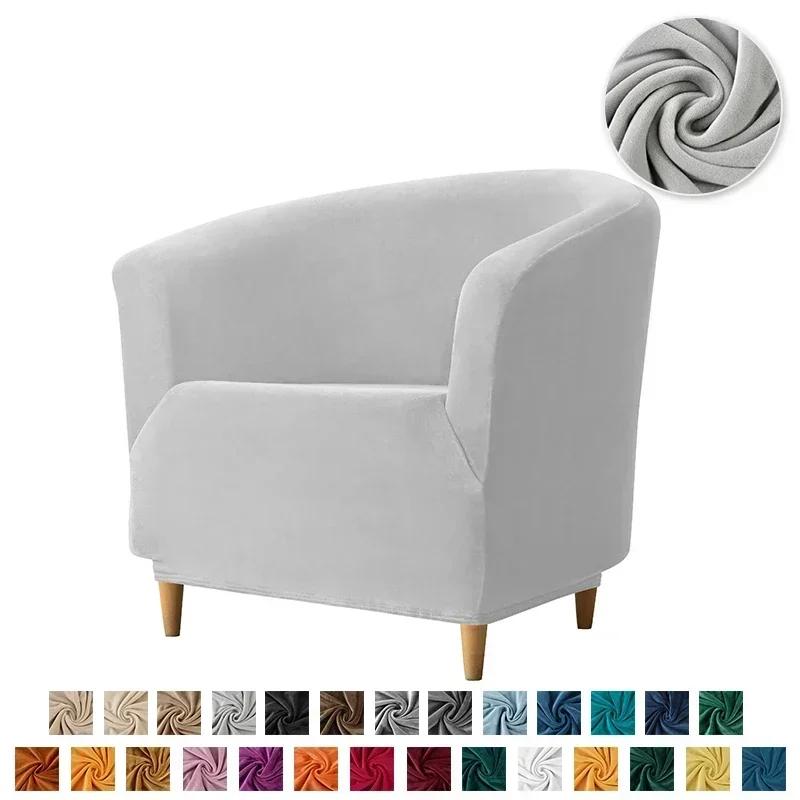 Soft Velvet Bath Tub Chair Covers Stretch Elastic Armchair Cover Solid Color Single Sofa Slipcover for Living Room Bar Counter
