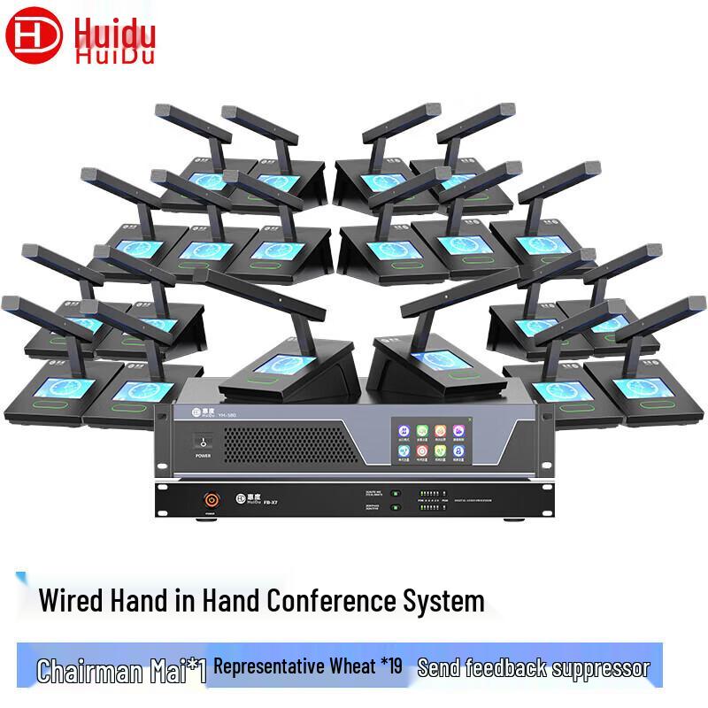Huidu YH-580 Professional Digital Wired Conference Microphone System (20 Mics) (CN Version)