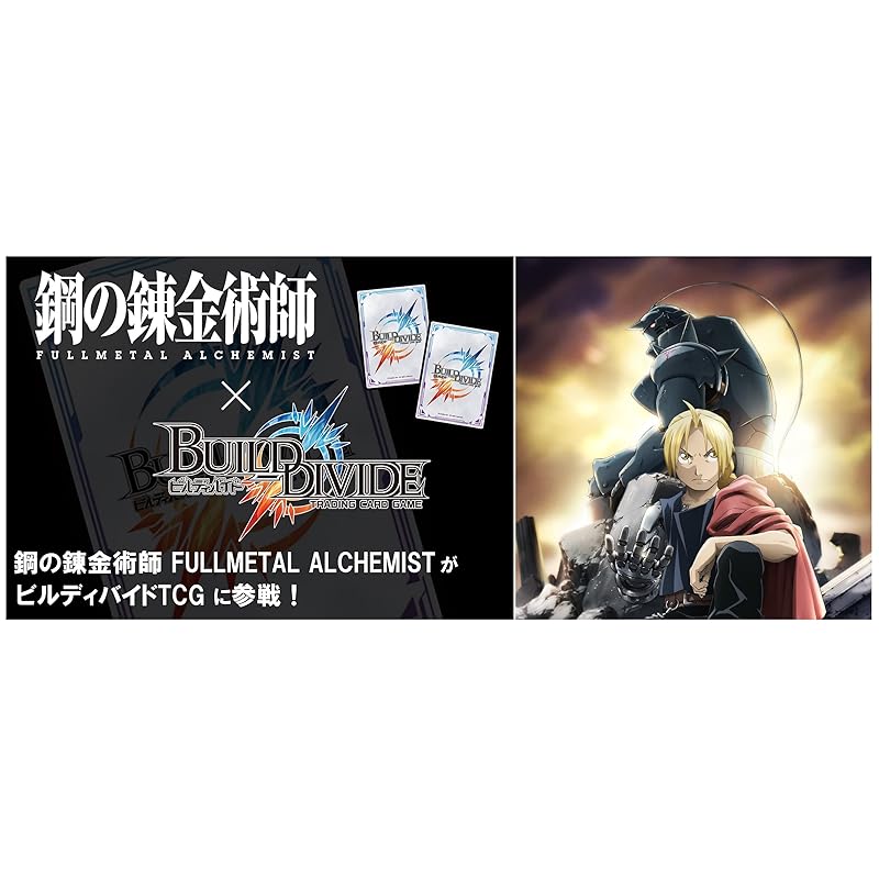 

building divide tie-up booster fullmetal alchemist FULLMETAL ALCHEMIST BOX