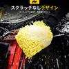 MIKKUPPA Chenille Car Wash Microfiber Car Wash Car Wash x 18 Car Wash Cleaning Car Wash Set of 2 Mitt, Gloves, Sponge, Yellow, 2-Pack (25 cm), Mop,