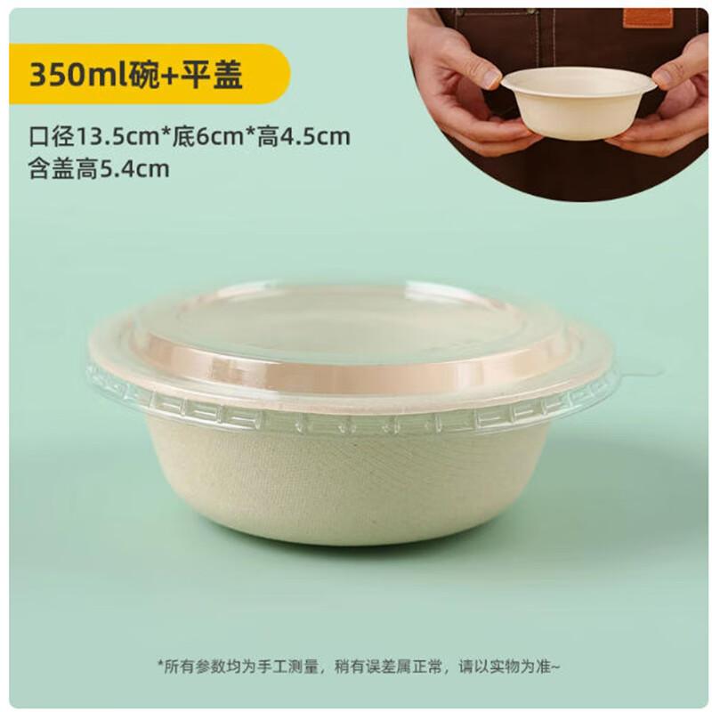 Shengbile 350ml Disposable Pulp Ice Cream Bowls with Flat Lids