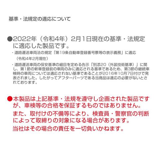 Seiko Sangyo (EXEA) External Car Supplies Number Frame (EXEA) Toughness Frame Set EX-209