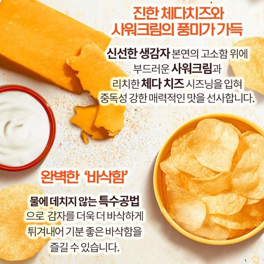 [Lay's] Klasyczne chipsy ziemniaczane / Chipsy ziemniaczane Cheddar i Kwaśna śmietana (42,5g/184,2g), Koreańskie przekąski