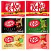 Nestlé Japão Kit Kat Sortimento de 5 Variedades Total 6 Sacos