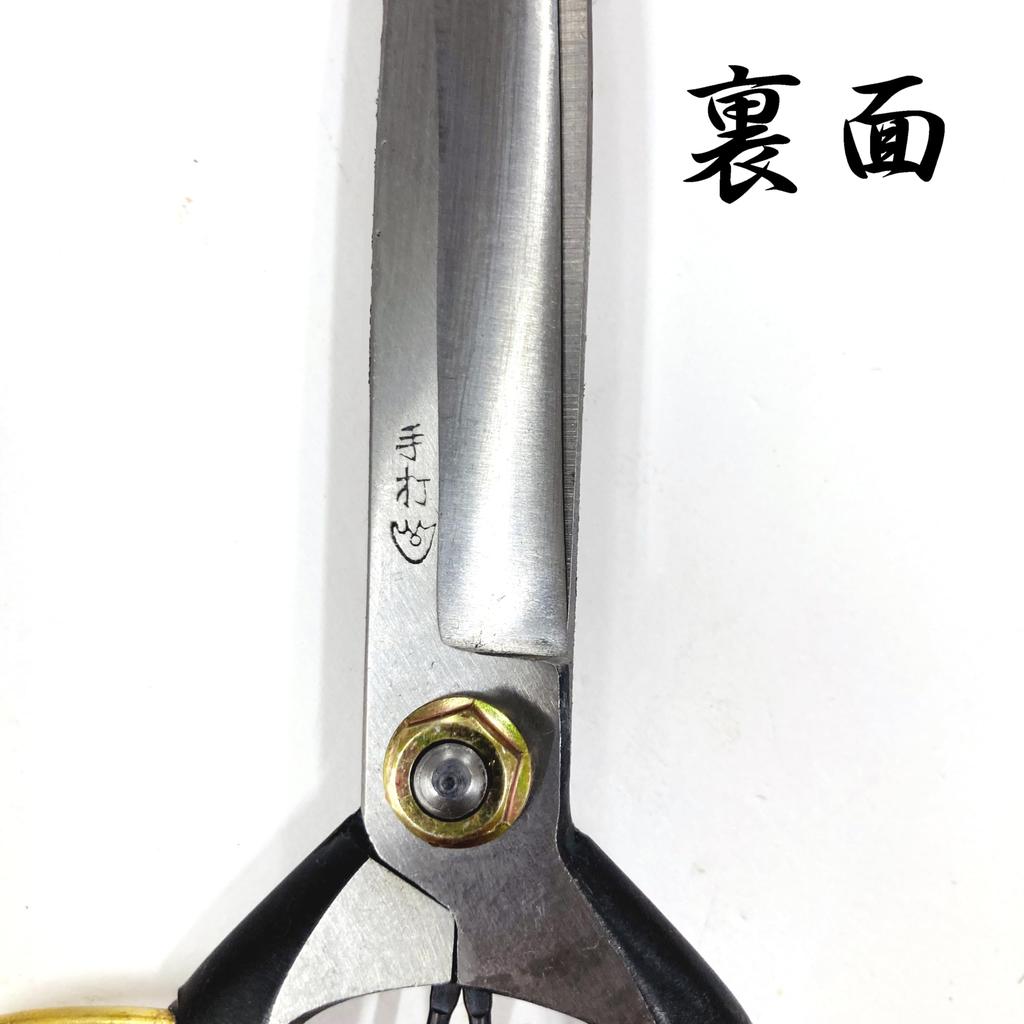 Takumisaku Azumagawa Lightweight Leaf with Back Pruning Root Cutting Shears, Double-edged, 255mm, Guard, Thinning, One-handed Shears, Shears, C-025-01