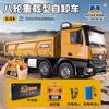 12-way Wireless Remote Control/eight-wheel Dump Truck/sediment Truck/toy Car Model