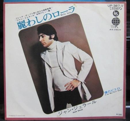 

7inch Record JEAN GRAL Belle Lola UP387VPROMO OVERSEAS 1972 Japan Pop Used