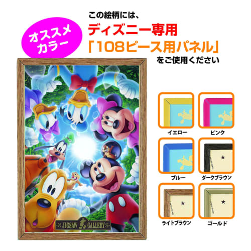 108 Piece Jigsaw Puzzle Disney Connect Your Hearts!! (18.2x25.7cm)