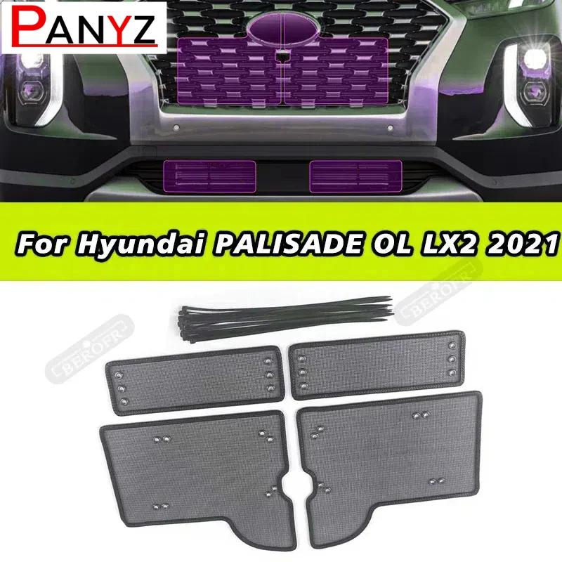 Сетчатый защитный экран от насекомых для Hyundai PALISADE OL LX2 Крышка бачка охлаждения Защитная сетка-решетка для радиатора Аксессуар для кондиционера 2021