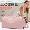 New Sports Yoga Fitness Bag for Men and Women, with Separate Compartments for Wet and Dry Items, Large Capacity, Suitable for Swimming Training,