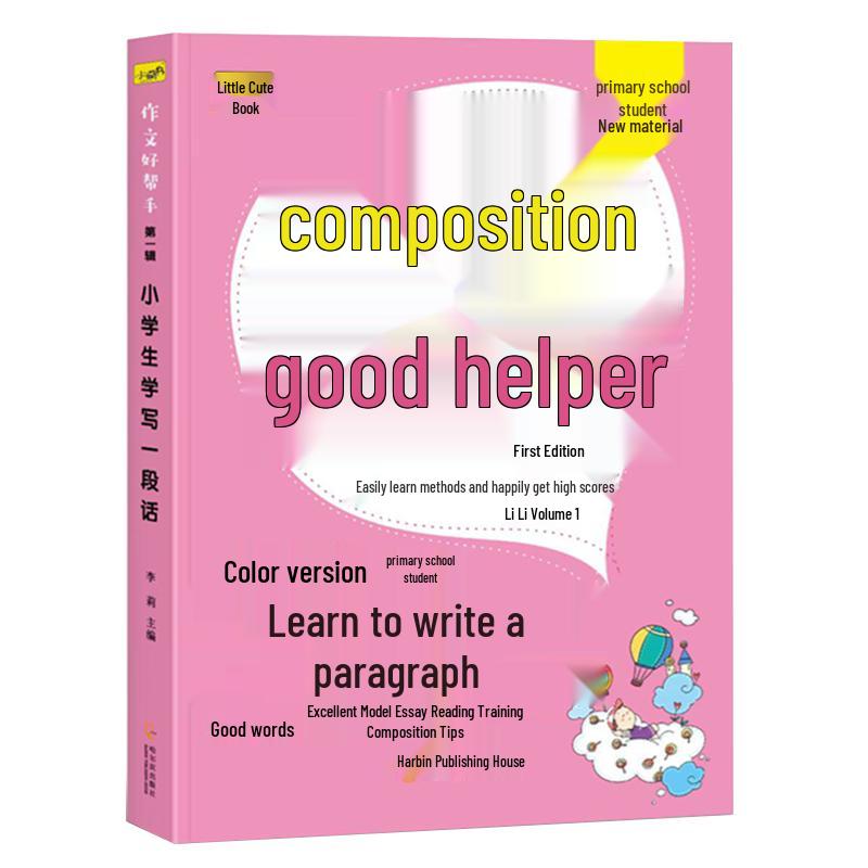 Illustrated Primary School Writing & Composition Guides