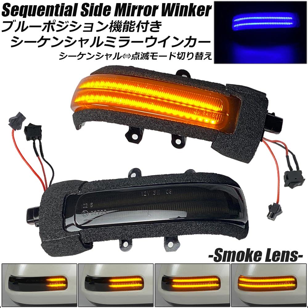 R-Field (Lighting Method Switch) with Blue Position Function, Sequential Side Mirror, Turn Signal, Smoke