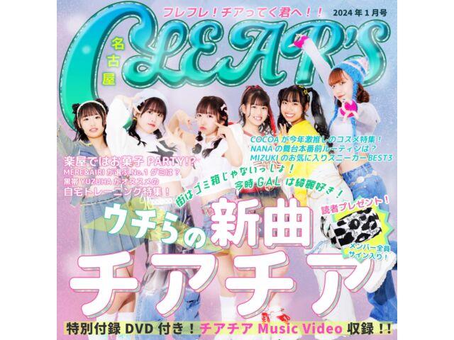 

[CD+DVD] Chiachia First Press Limited Edition Nagoya Clear s XNFJ-70066 NEW