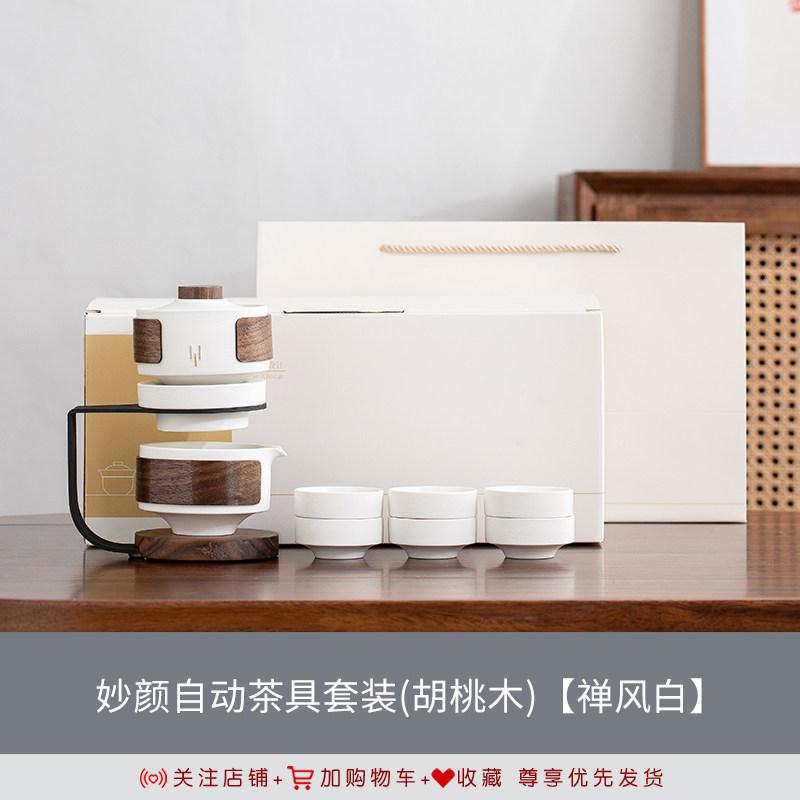 

Ceramic semi-automatic Kung Fu tea set, lazy person s tea making artifact, household anti-scalding teapot gift box белый