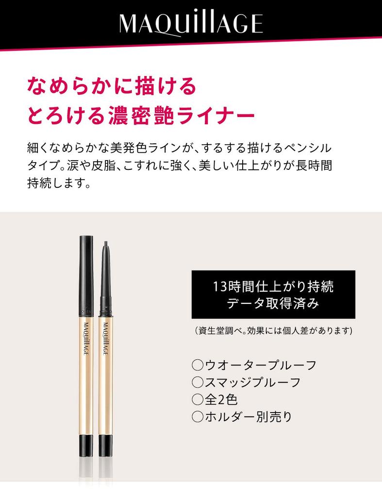 Maquillage Long Stay Eyeliner NB R662 Cartridge Waterproof 0.1g