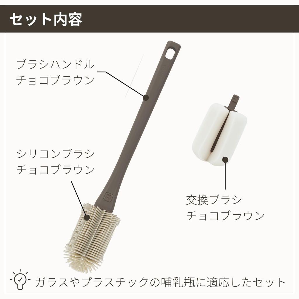 Baby Bottle Silicone Bottle Brush Set 1 Silicone 1 Sponge Approximately 29 X Chocolate 111484 [Authentic] MOTHER-K Brush, Sponge, (1 Bottle, Brush,