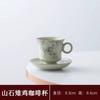 Ru Kiln Coffee Cup High-Grade Exquisite High-Value Ceramic Cup And Saucer Niche Design Thickened Anti-Scalding Tea Cup