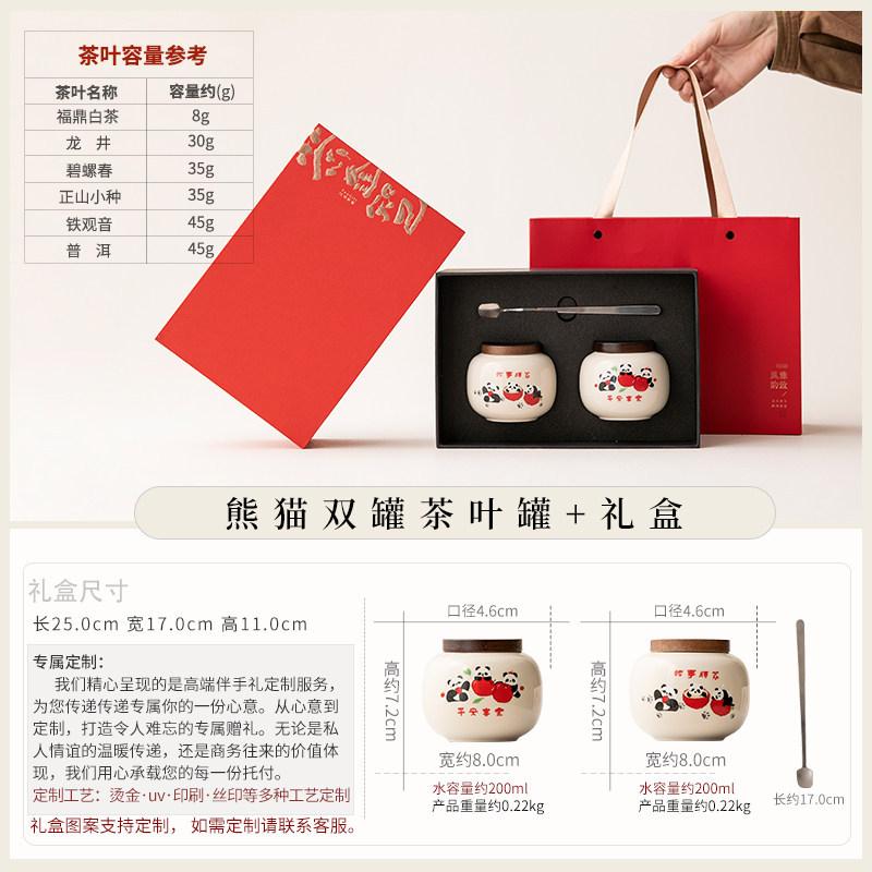 Chinese ceramic tea can creative panda household small storage tank sealed tank moisture-proof tank high-end gift box set