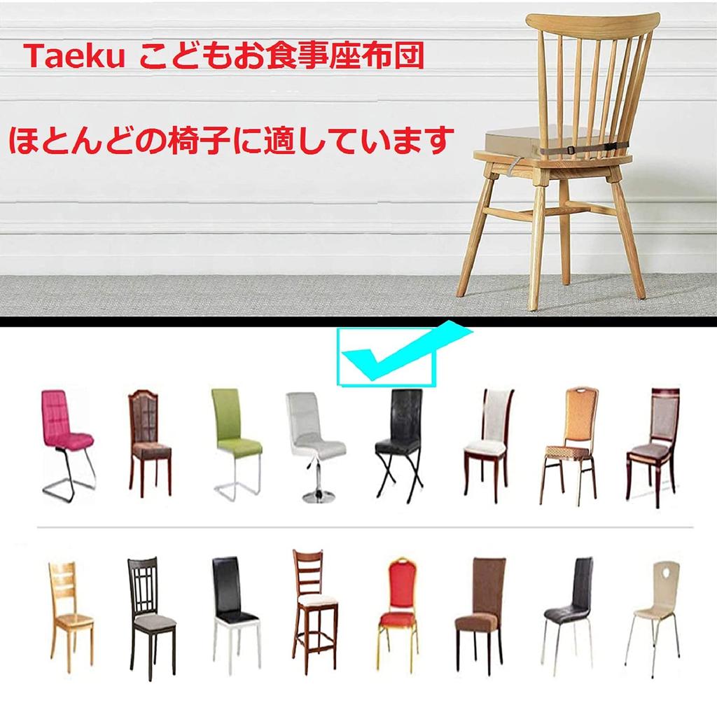 Taeku Dining Removable Seat Cushion for Chairs Dining Chair Cushion for Kids Washable Thick Chair Seat Pad Mat Cushion, Children's (Leather Gray)