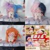 Cute 10cm Cotton Doll With Missing Teeth Funny And Difficult To Handle Perfect Gift For Best Friends