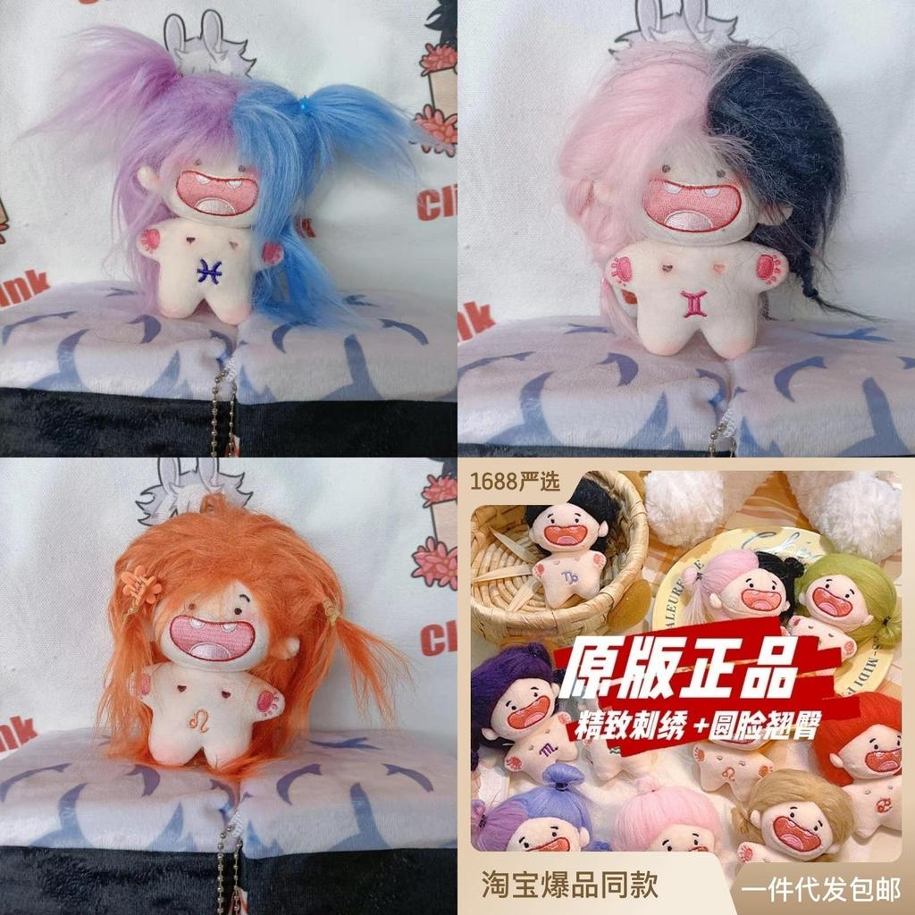 Cute 10cm Cotton Doll With Missing Teeth Funny And Difficult To Handle Perfect Gift For Best Friends