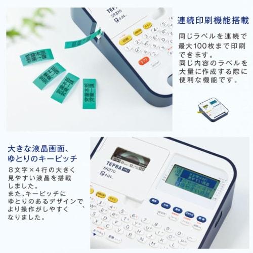 Kingjim Label Writer "Tepla" PRO SR370 (Compatible label width: 4-24mm width)