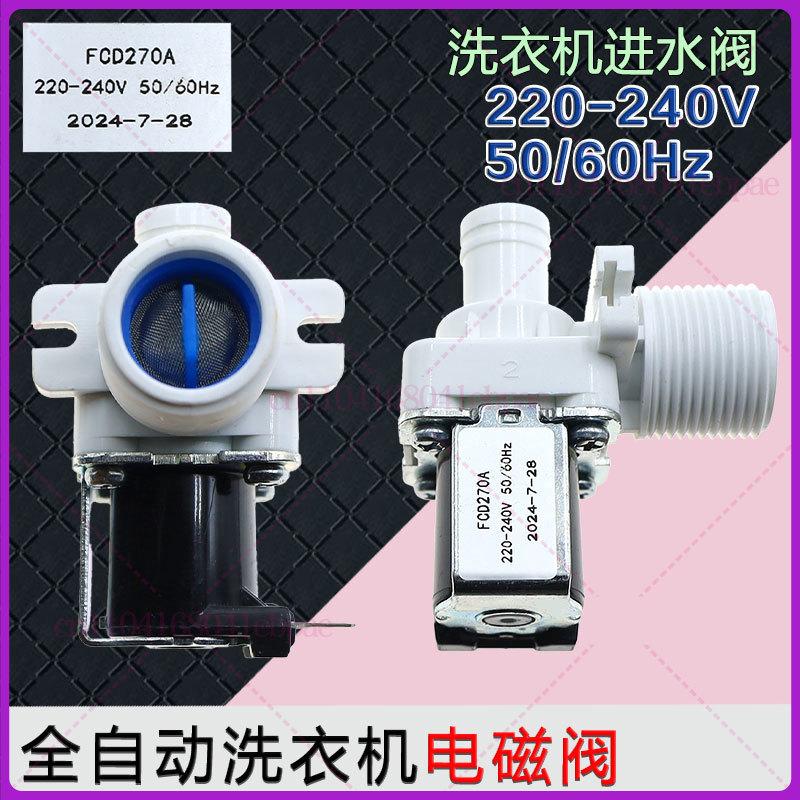 FCD270A Washing Machine Inlet Valve For Panasonic XQB65-Q636U/663U/P600U Washing Machine Replacement