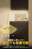 Indoor Sensor Motion 40cm Slim Magnetic No Installation for Light, Plug-in, Sensor, Design, Attachment, Required,