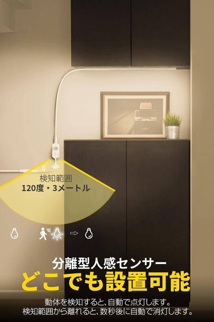 Indoor Sensor Motion 40cm Slim Magnetic No Installation for Light, Plug-in, Sensor, Design, Attachment, Required,