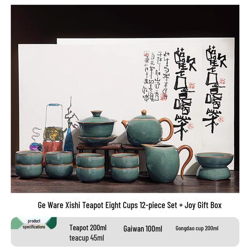 Chinese Ge Kiln Xishi Tea Set - 12-Piece Gift Box