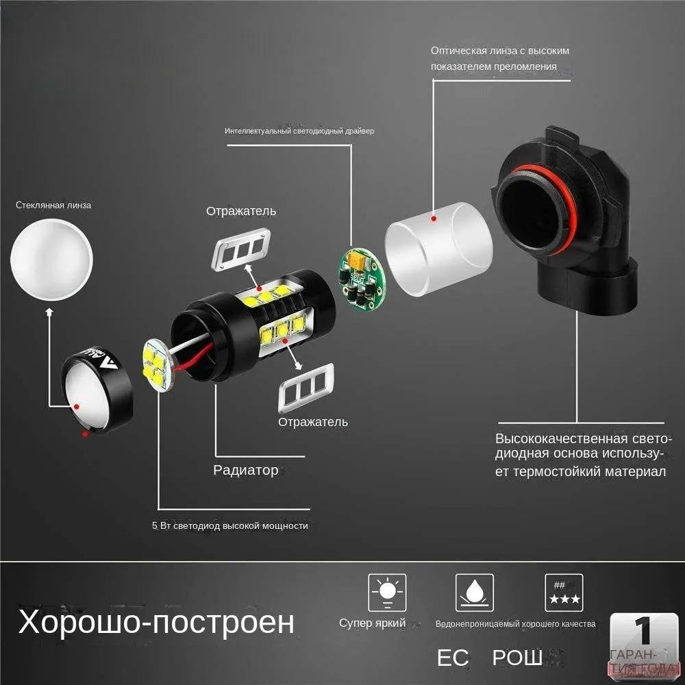 Car lamp H11/H8/H9/H16, 2 pcs. Nissan Almera G15 LED Fog Light