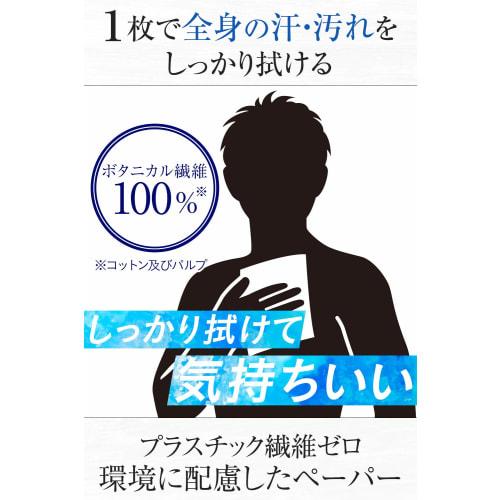 GATSBY Smooth Deodorant Body Paper Fresh Soap Men's Refreshing Antiperspirant Deodorant Sweat Wiping Sheet Soap Scent Set 30 Sheets (x 3)