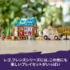 LEGO Friends Mobile Small House Toy Present Birthday Block Christmas Girls Boys Children 7 Years Old 8 Years Old 9 Years Old Elementary School Pretend