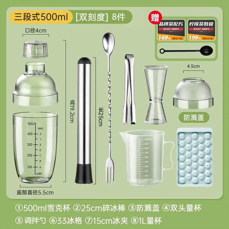 ZISIZ Professional Shaker Set