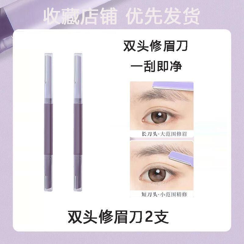 Double-Headed Eye-Brow Knife Professional Fine Eyebrow Shaping Stainless Steel Scratch-Resistant Design Novice Safe Portable Sharp Easy Shaping Double-Headed Eyebrow Trimmer [Pack of 2]