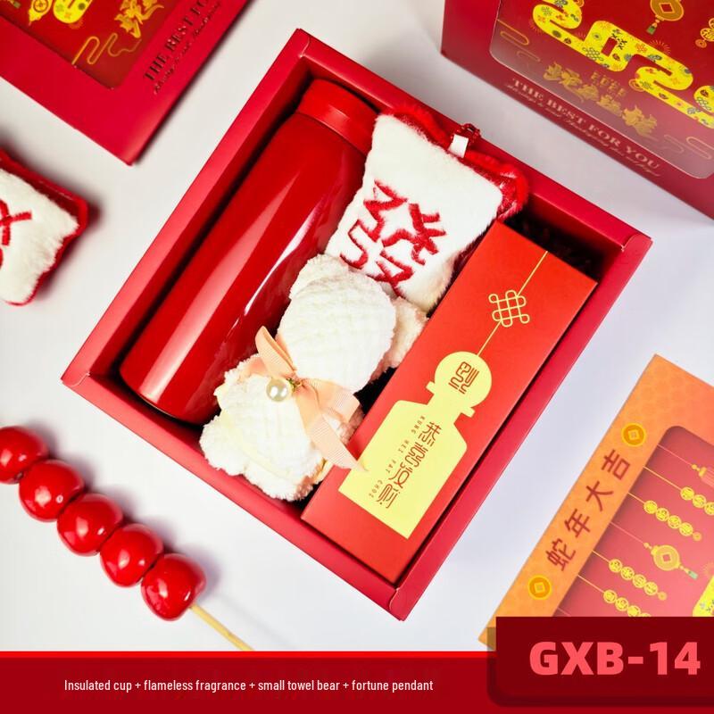 Jun Seventeen Year of the Snake Lucky Gift Set