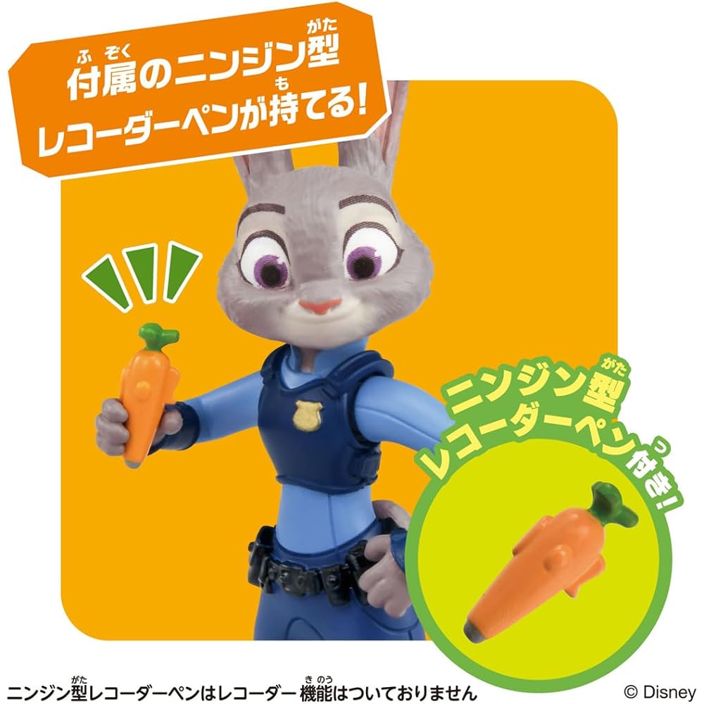 Takara Tomy Ania Zootopia Judy Hopps Toy for Ages 3 and Up