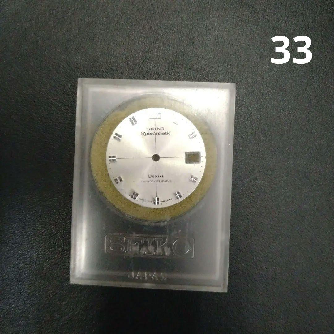 

[USED] SEIKO dial