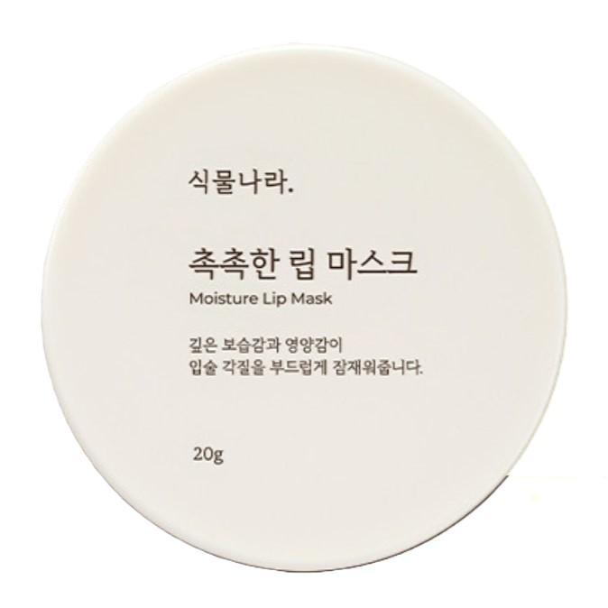 

[Шинмульнара] Увлажняющая маска для губ 20 г