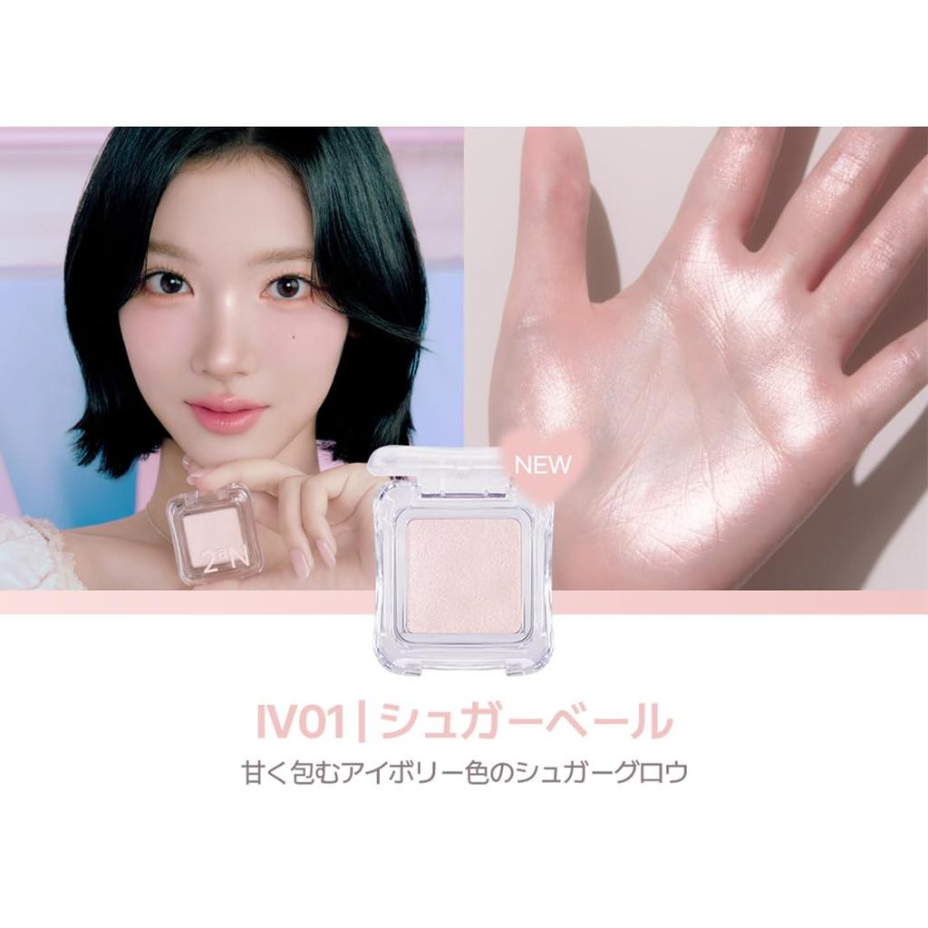 [2aN Official] Pure Glash Highlighter (IV01 Sugar Veil) - For a blissful look, idol makeup, baby-like skin, and Korean idol makeup.