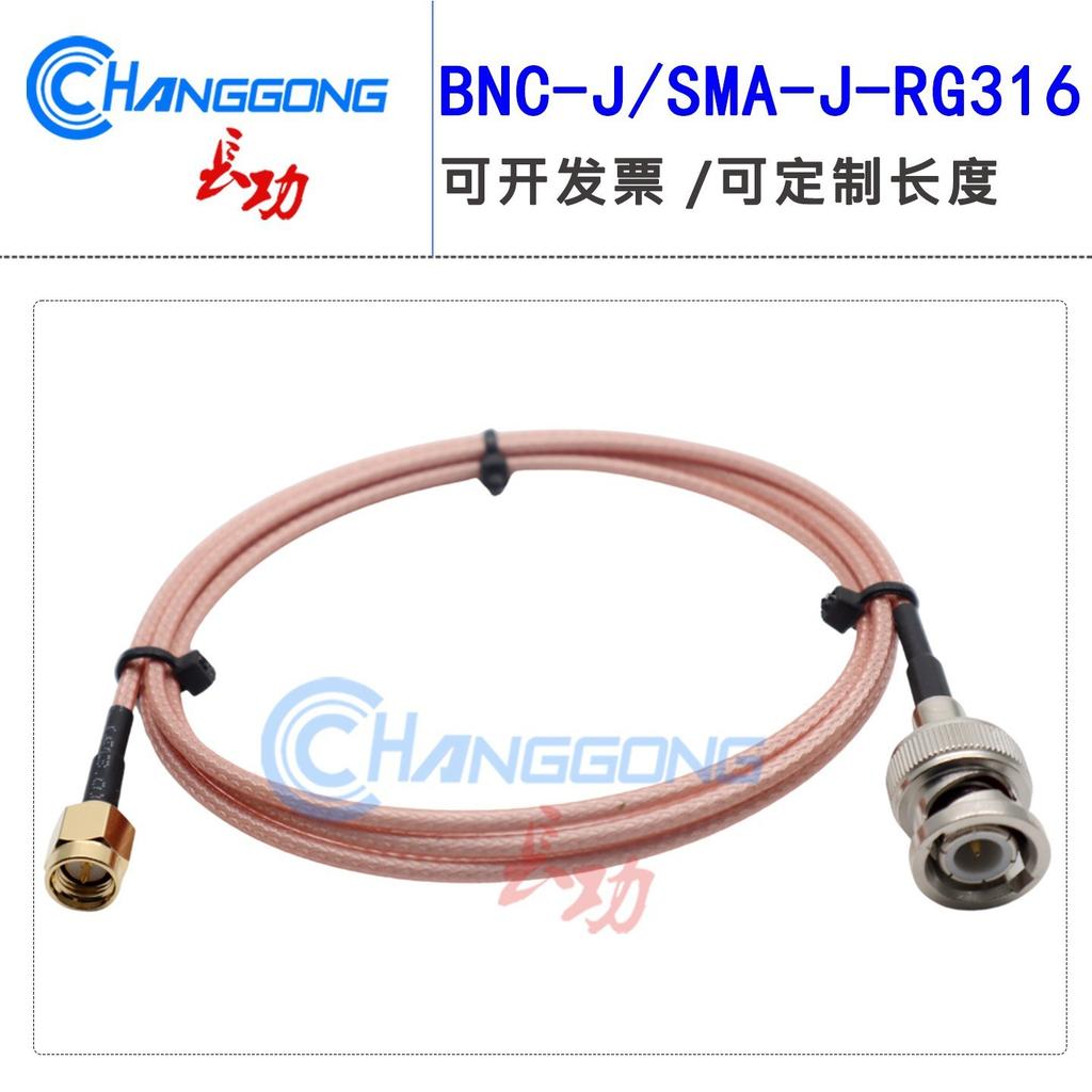 50 Ohm SMA-J (inner thread, inner pin) to BNC-J, SMA Male to BNC Male, RG316 Single-Layer Shielded Cable