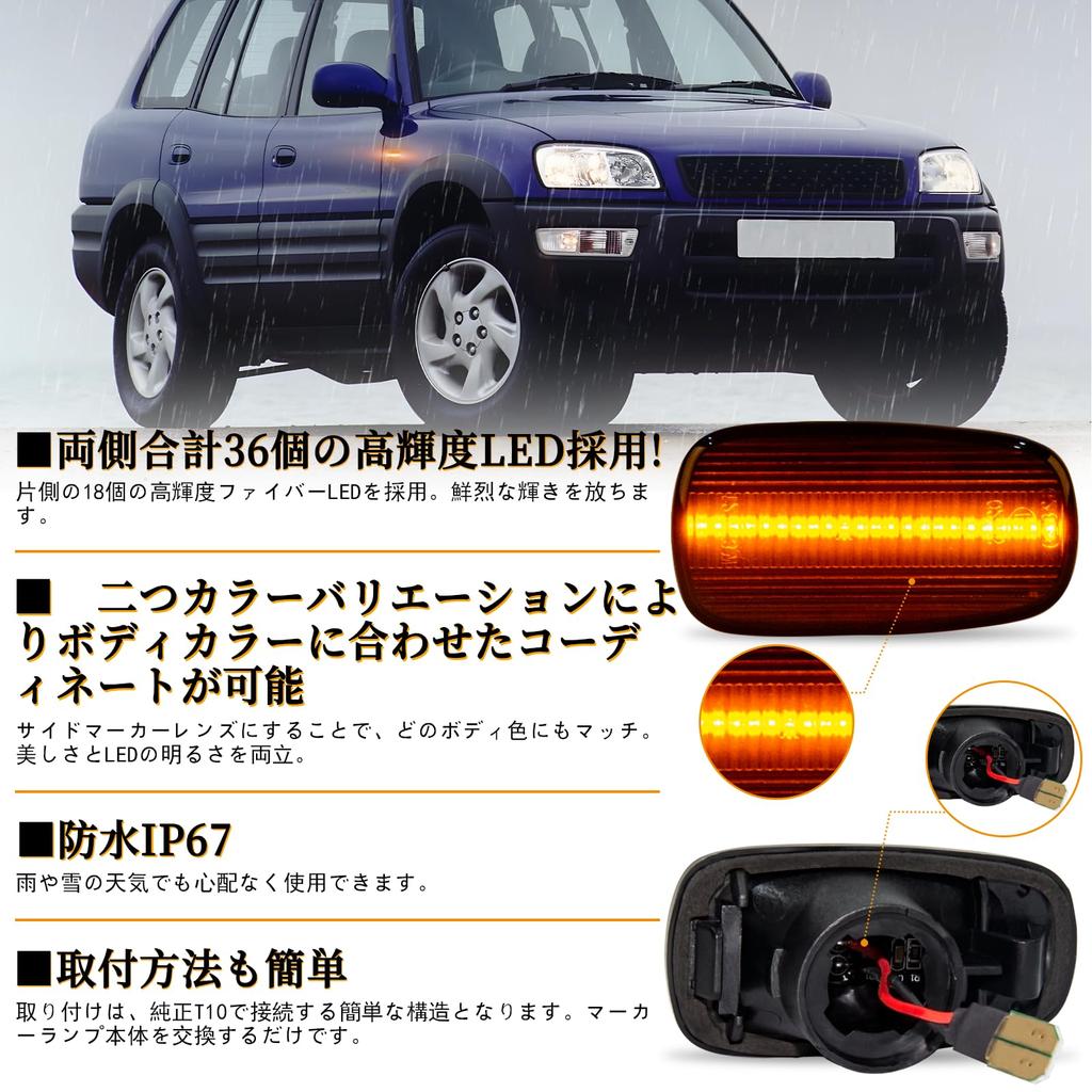 POPMOTORZ Prius NHW20 Side Marker Corolla Spacio 120 bB Funcargo 20 Flowing Side Turn Signal Mark 2 Brit 110 Series Land Cruiser 200 Series Toyota