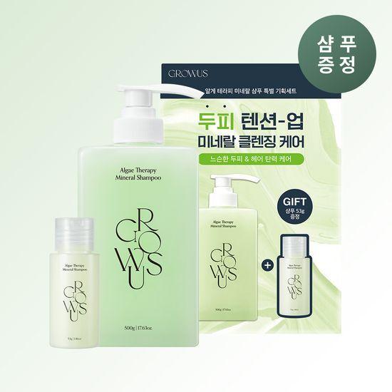 GROWUS Algae Therapy Mineral Shampoo 500g Special/Single Item