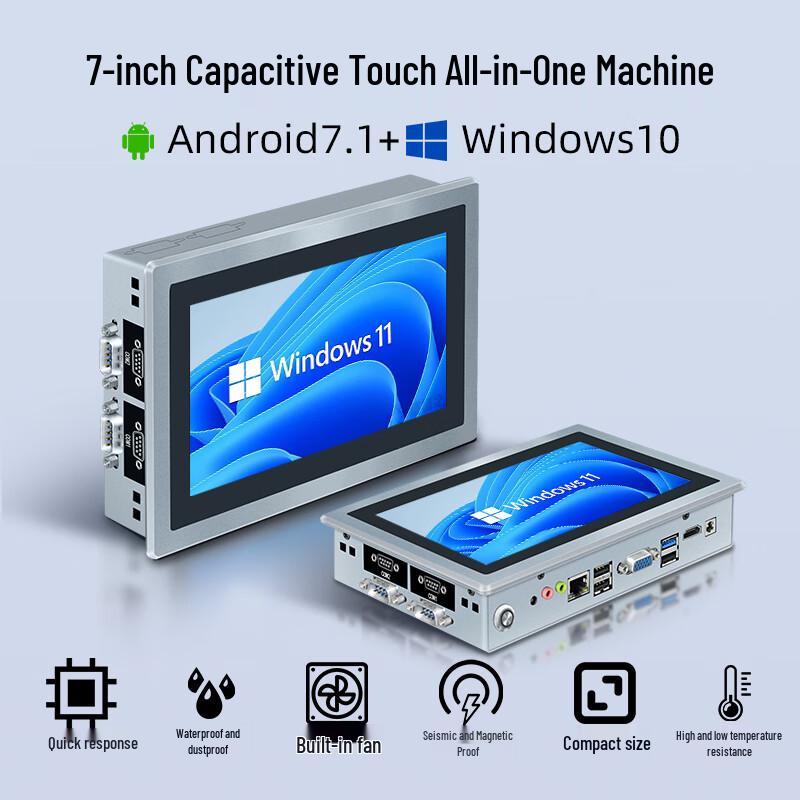 ZHICHUN 7-inch Android Industrial Touchscreen Panel PC (CN version)